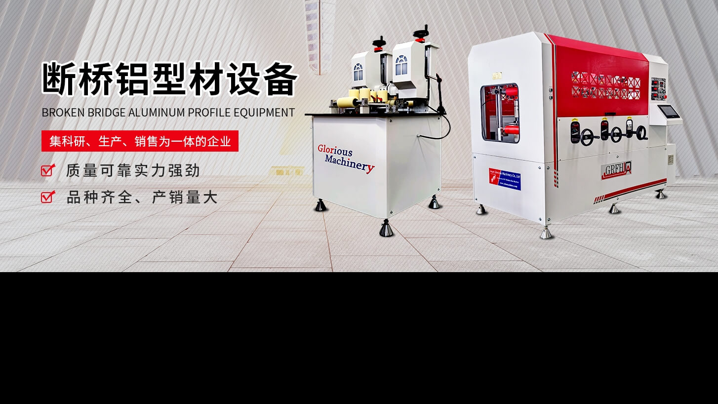 穿條機調(diào)整不好易出大事故！